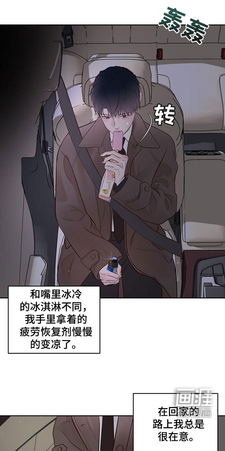 第24章：第一次接吻