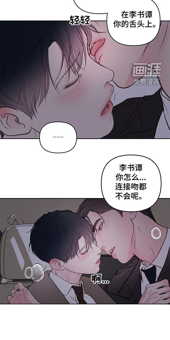 第24章：第一次接吻