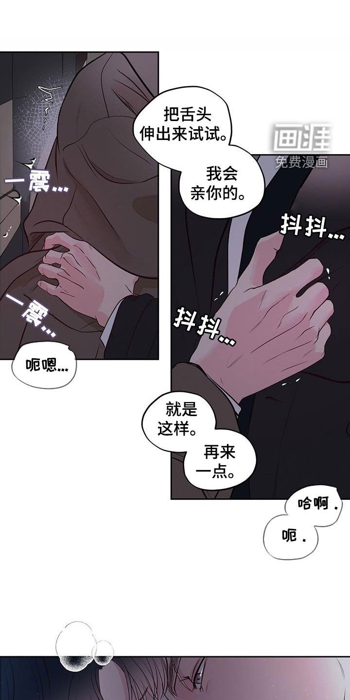第24章：第一次接吻