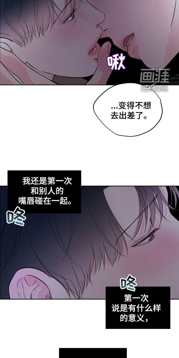 第24章：第一次接吻