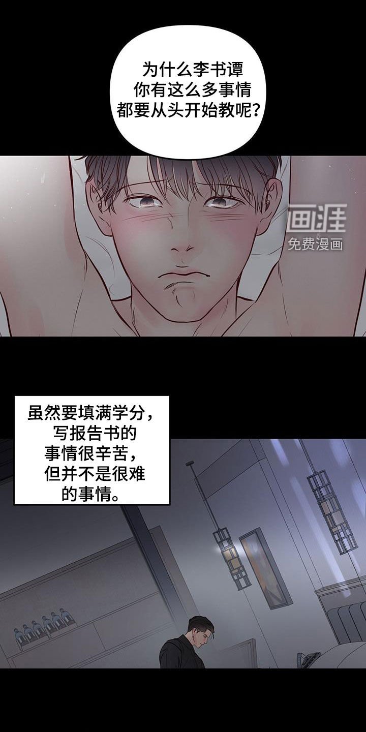 第25章：更困难的事