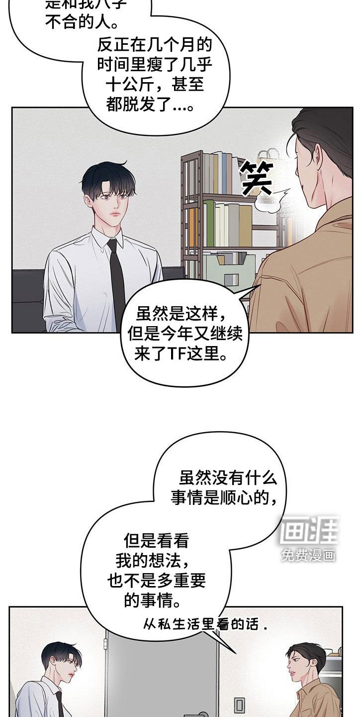 第26章：辩解