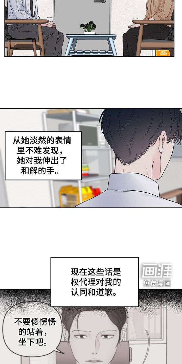 第26章：辩解