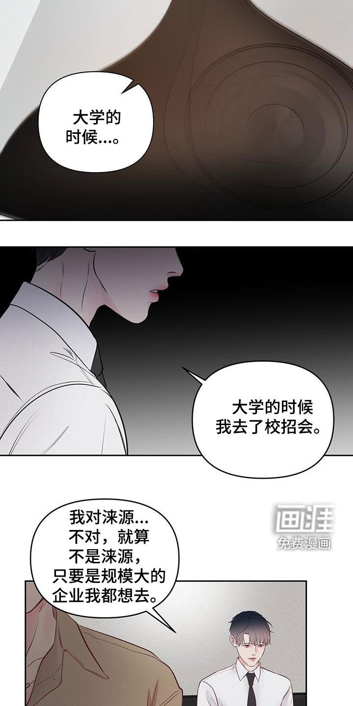 第26章：辩解