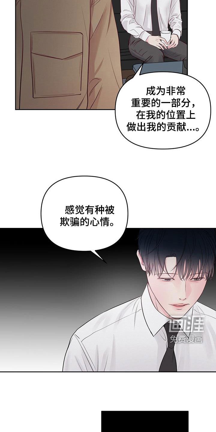 第26章：辩解