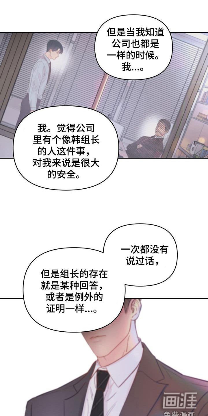 第26章：辩解