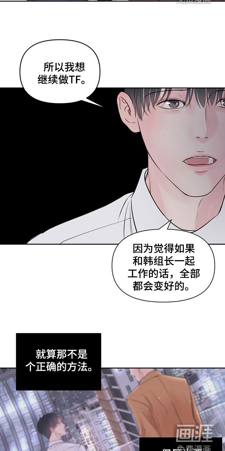 第26章：辩解