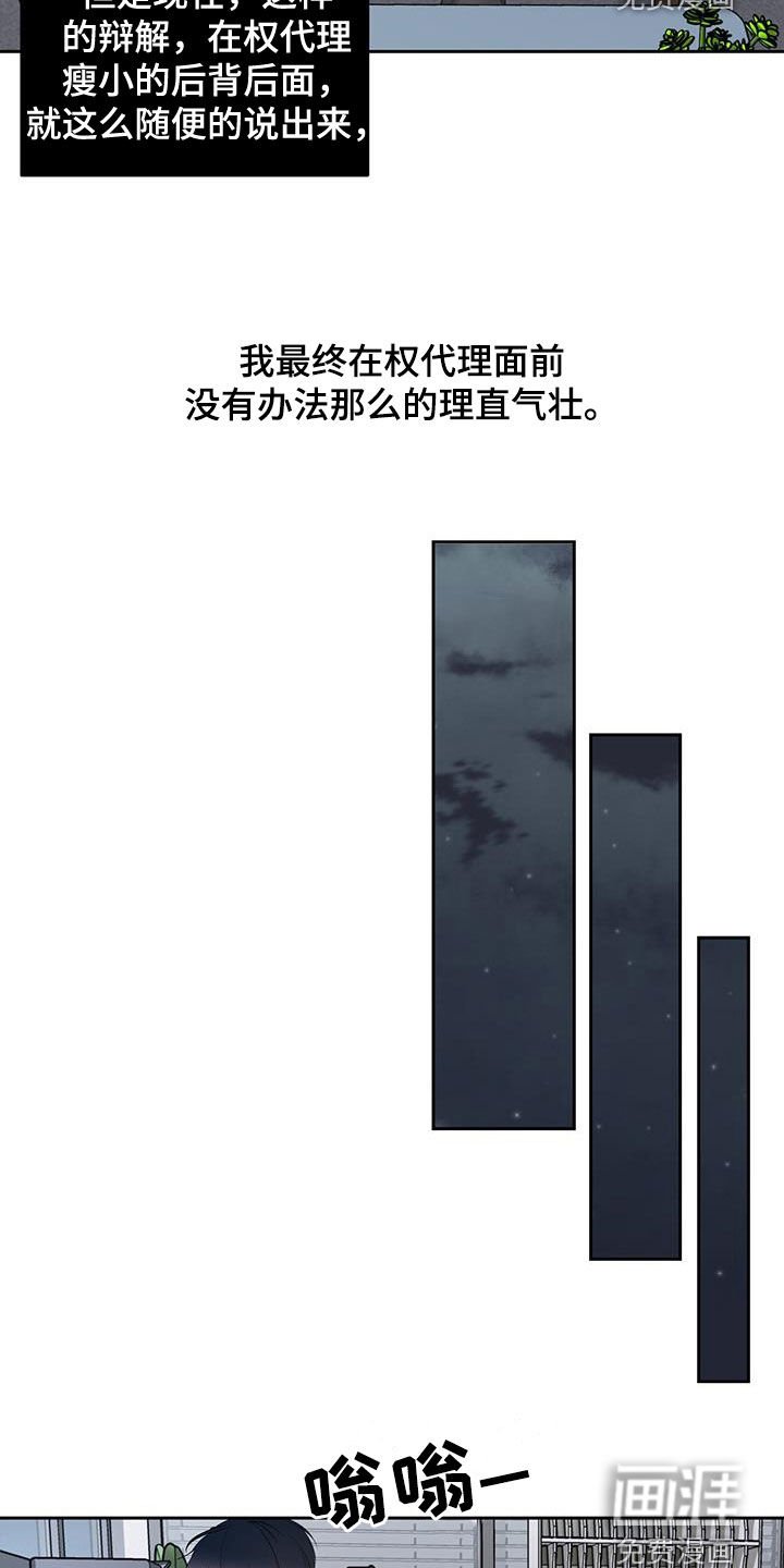 第26章：辩解