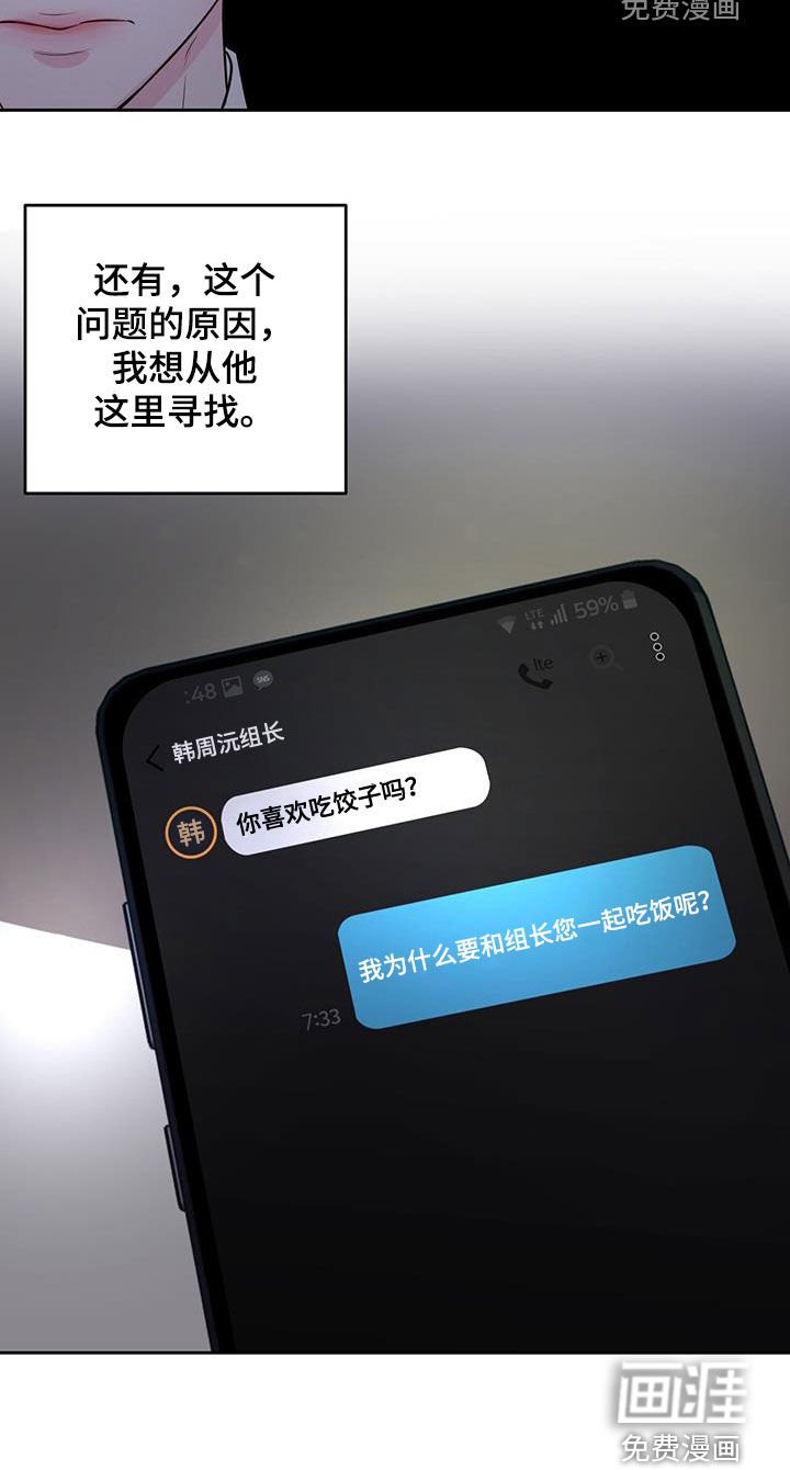 第26章：辩解