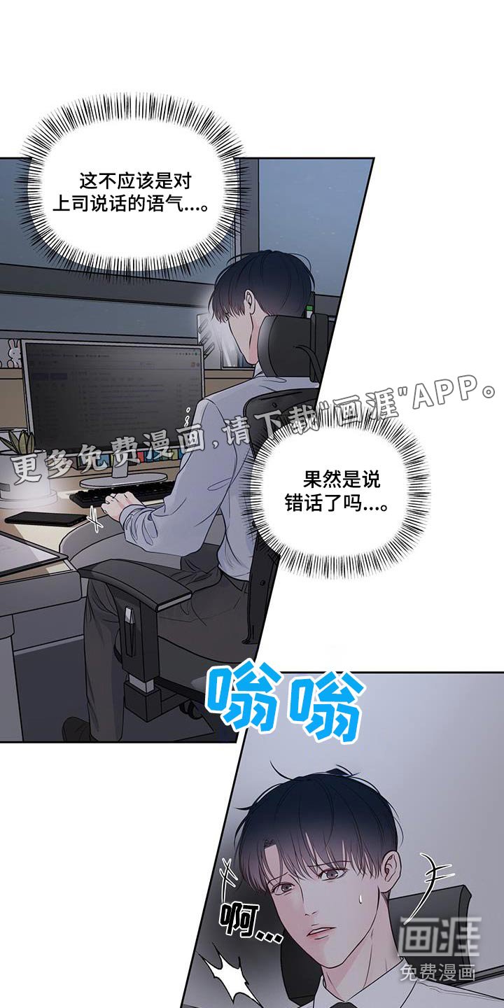 第27章：对不起