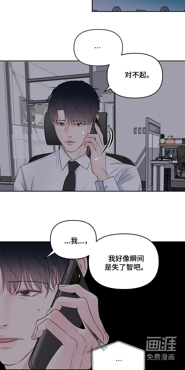 第27章：对不起