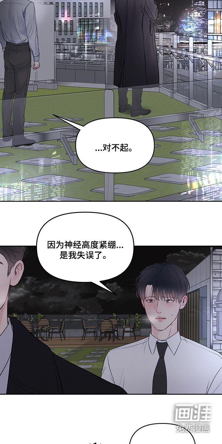 第27章：对不起