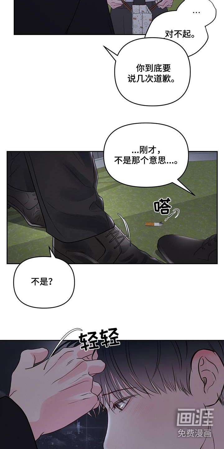 第27章：对不起