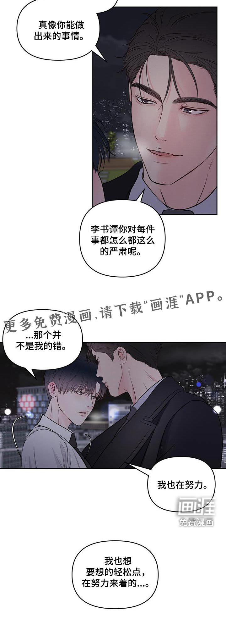 第27章：对不起