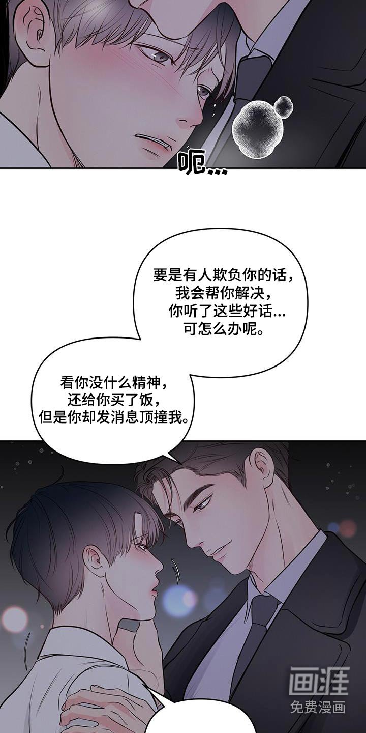 第28章：请吃饭