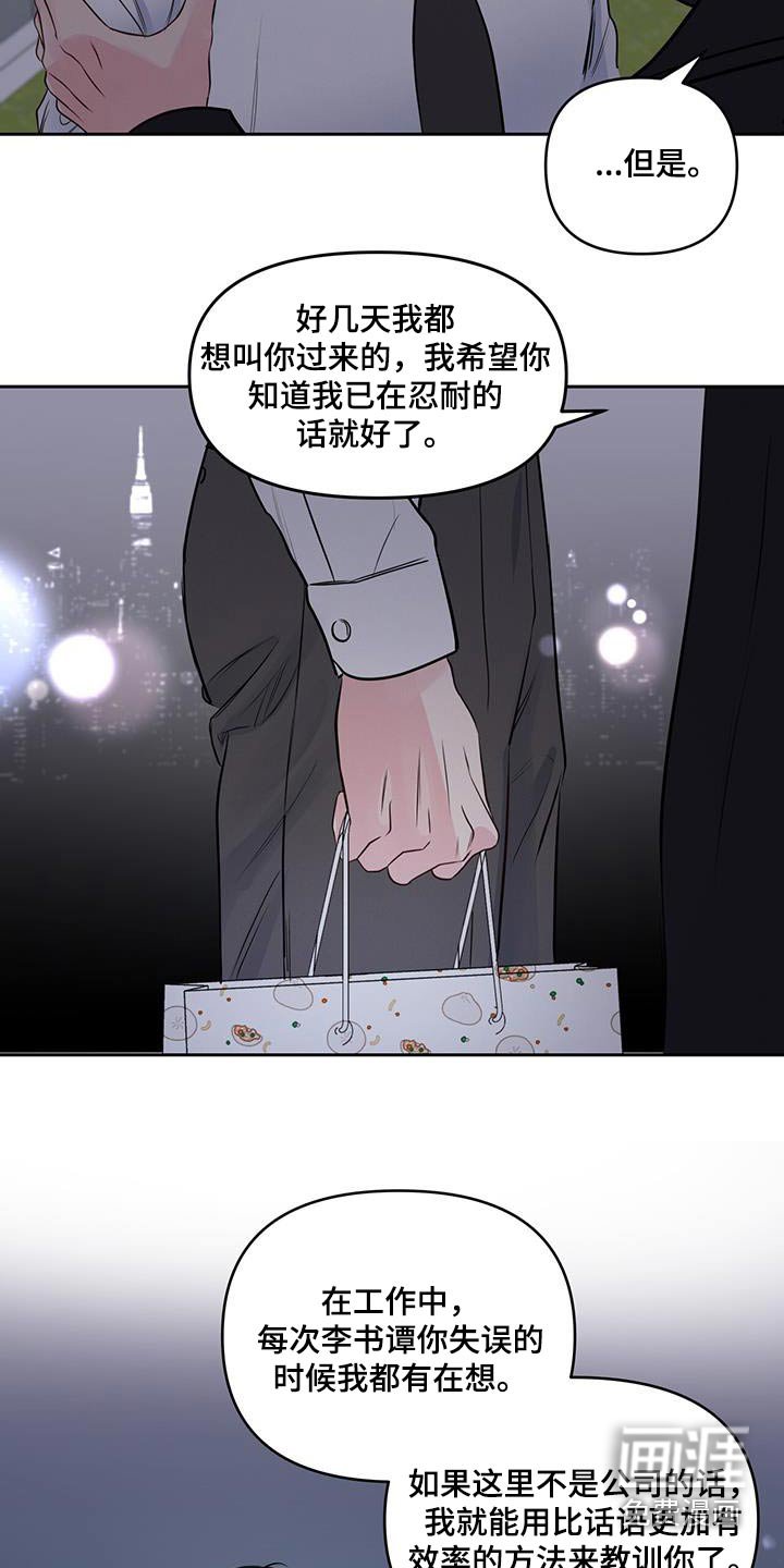 第28章：请吃饭