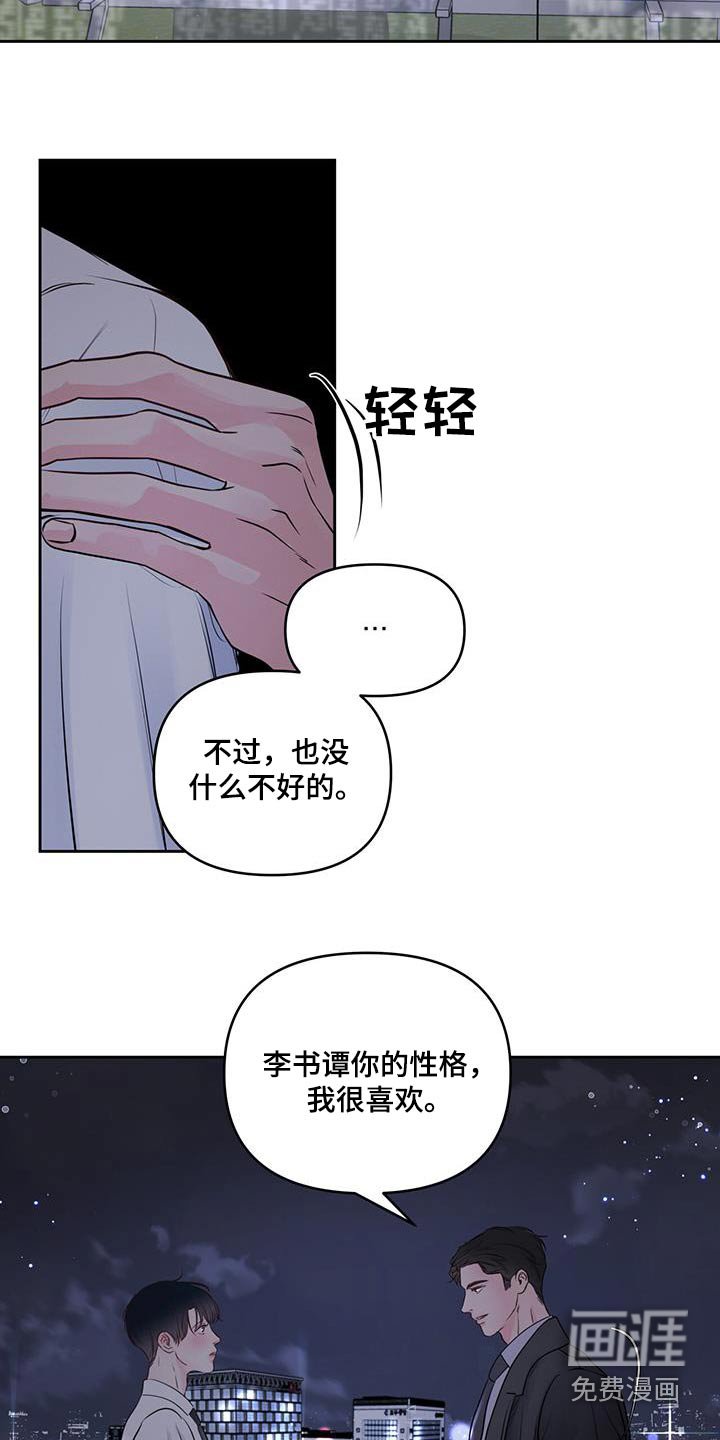第28章：请吃饭