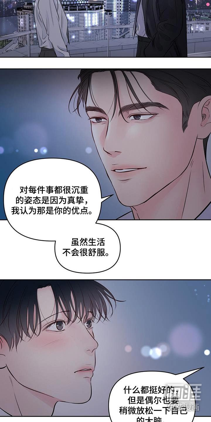 第28章：请吃饭