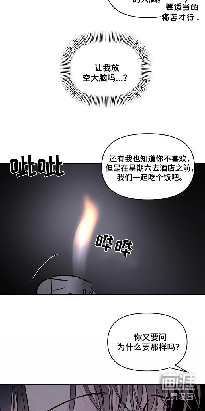 第28章：请吃饭