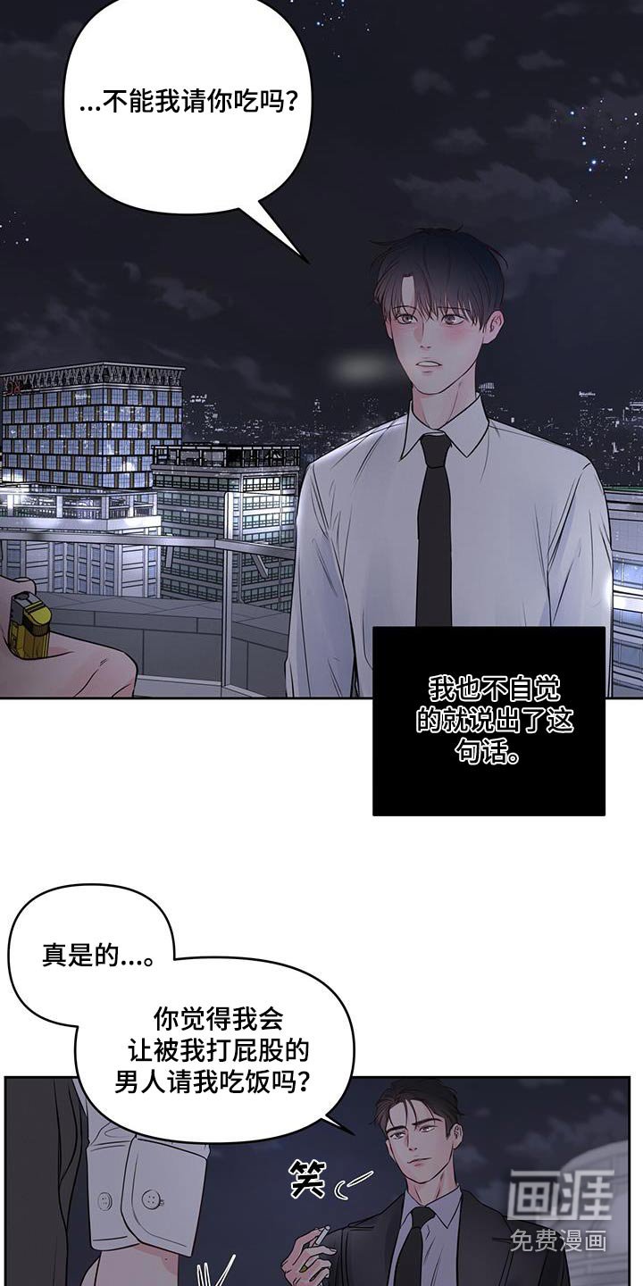 第28章：请吃饭