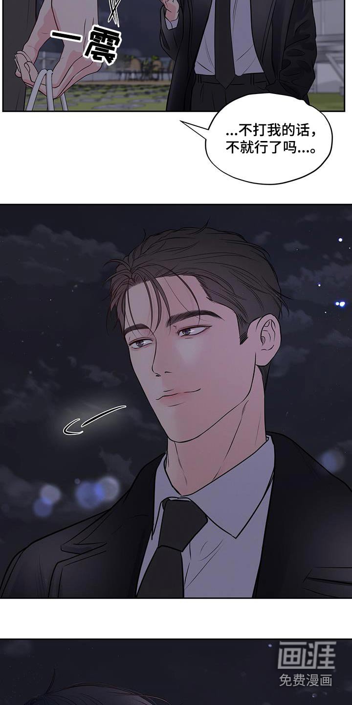 第28章：请吃饭