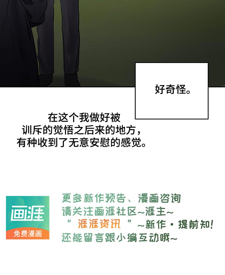 第28章：请吃饭