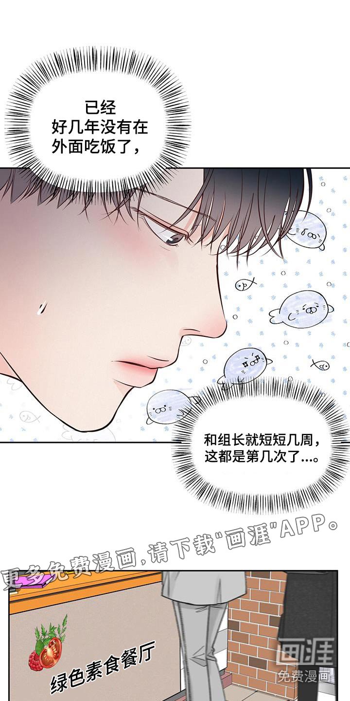 第29章：餐厅