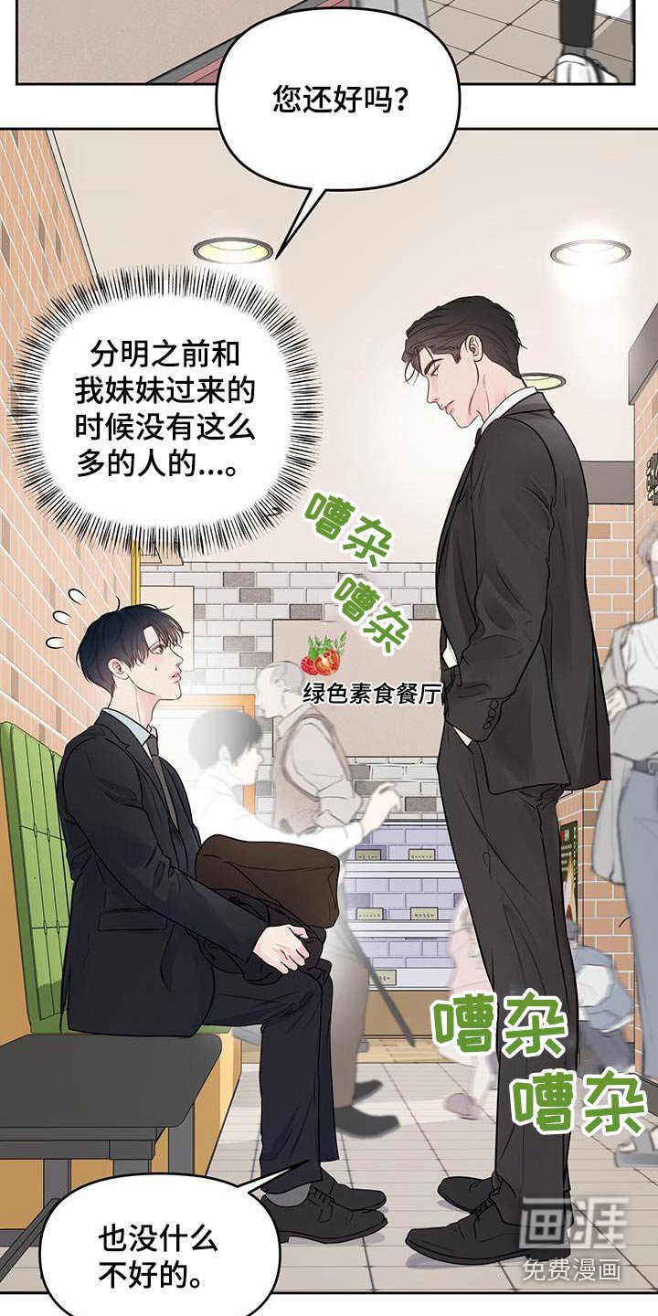 第29章：餐厅