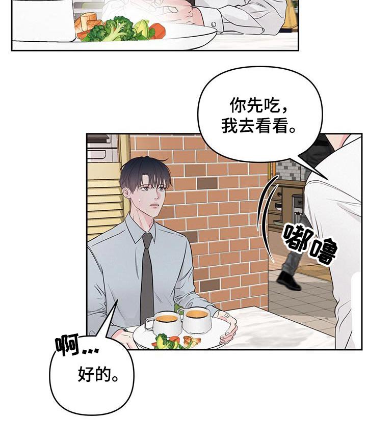 第29章：餐厅