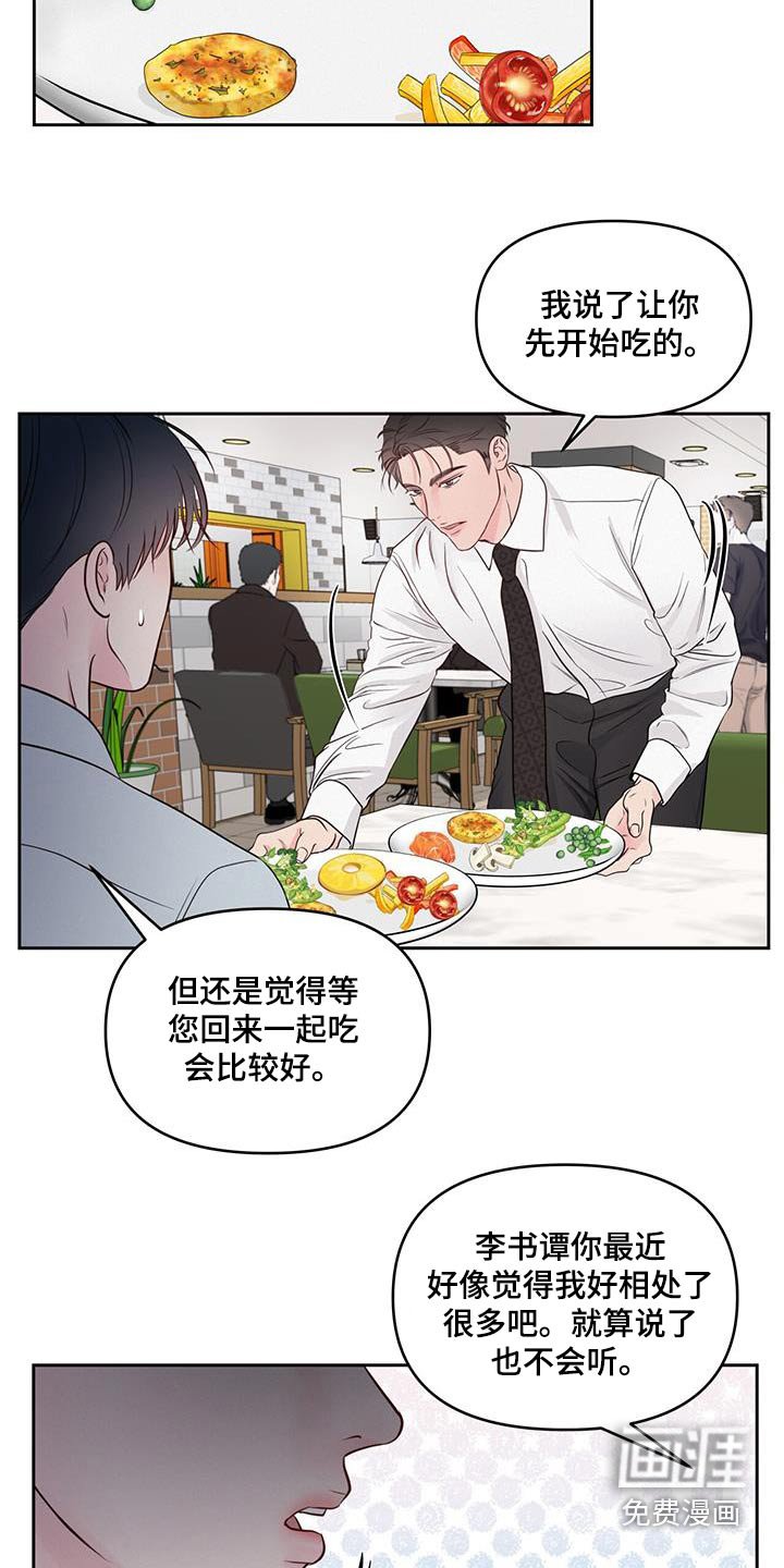 第29章：餐厅