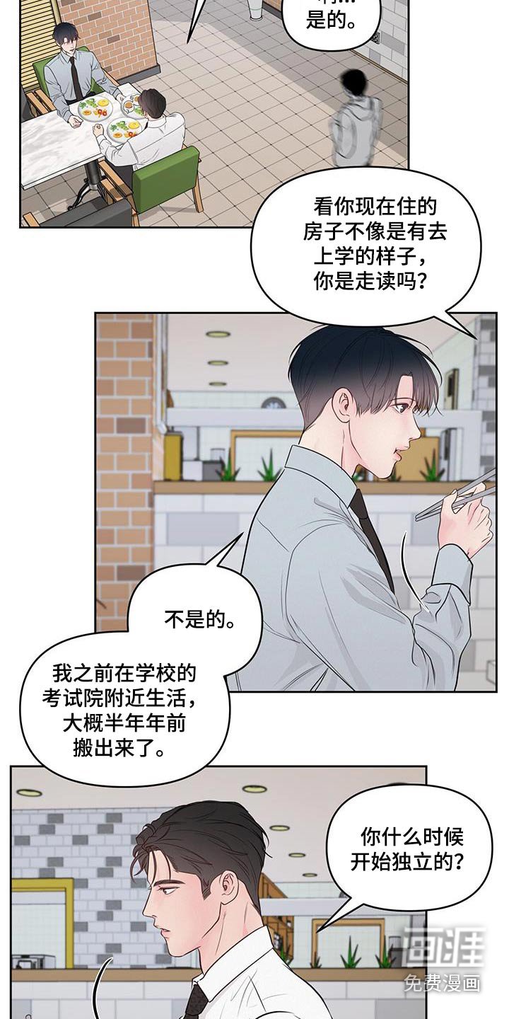 第29章：餐厅