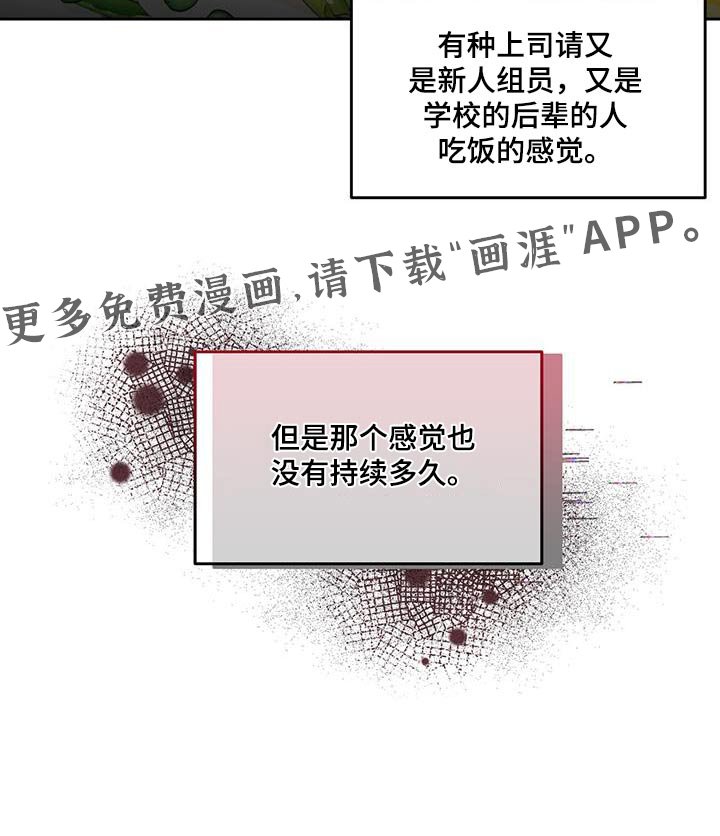 第29章：餐厅