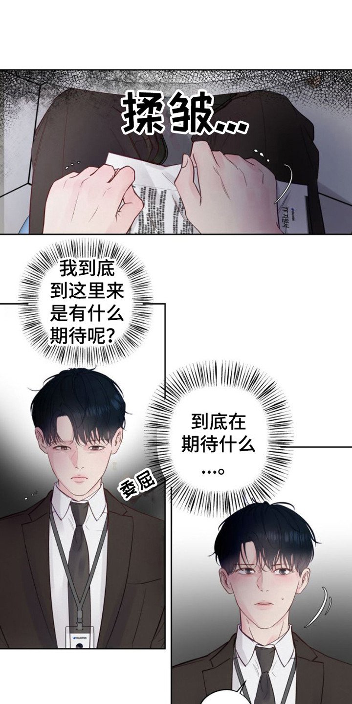 第3章：不近人情