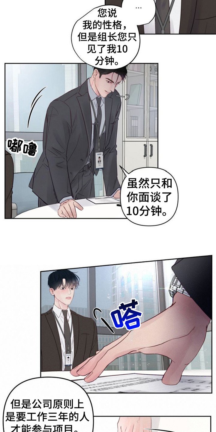 第3章：不近人情
