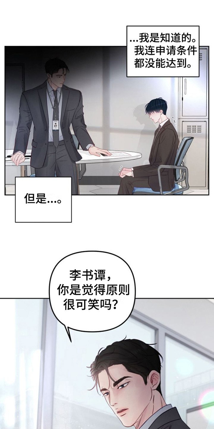 第3章：不近人情