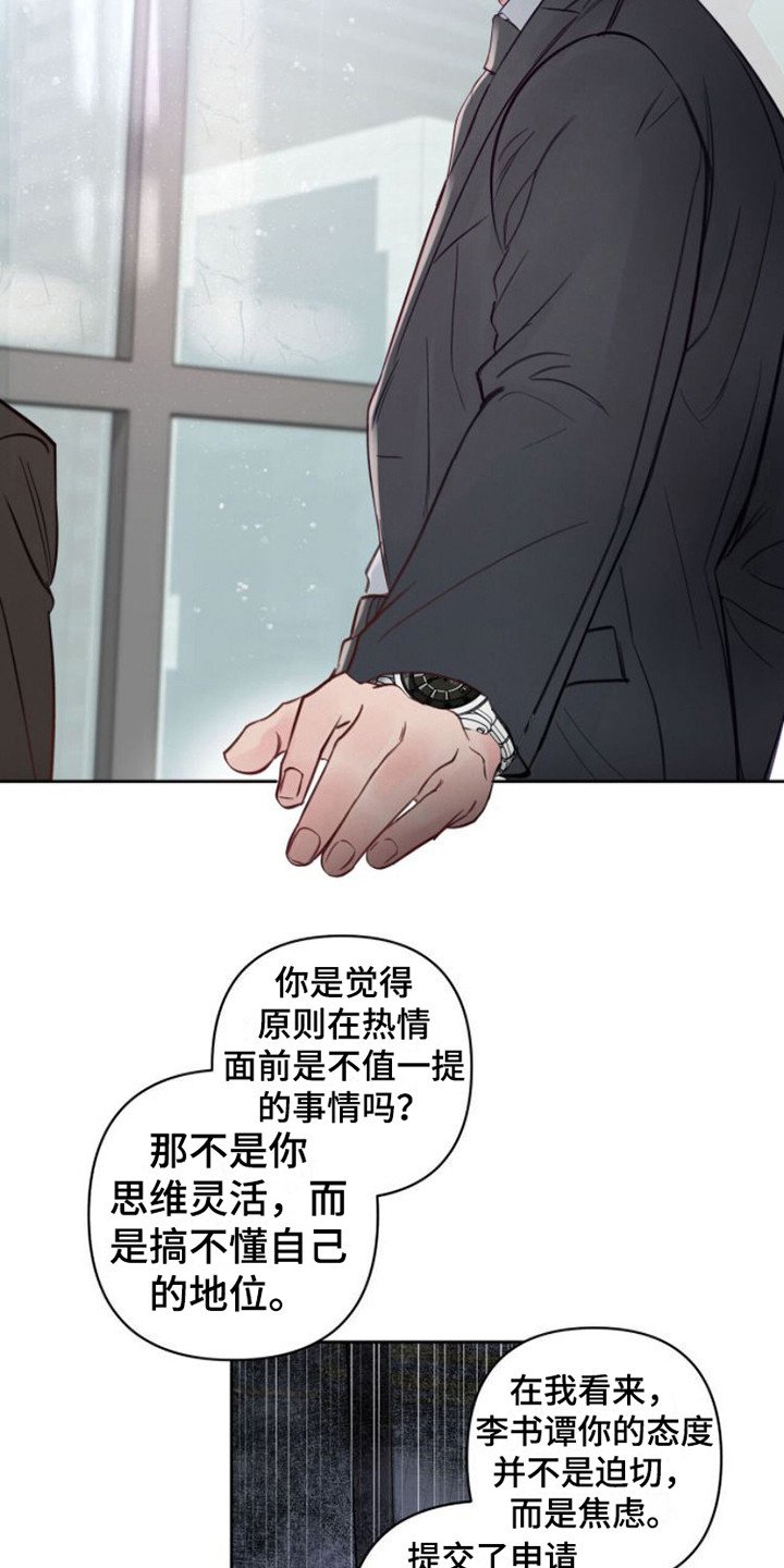 第3章：不近人情
