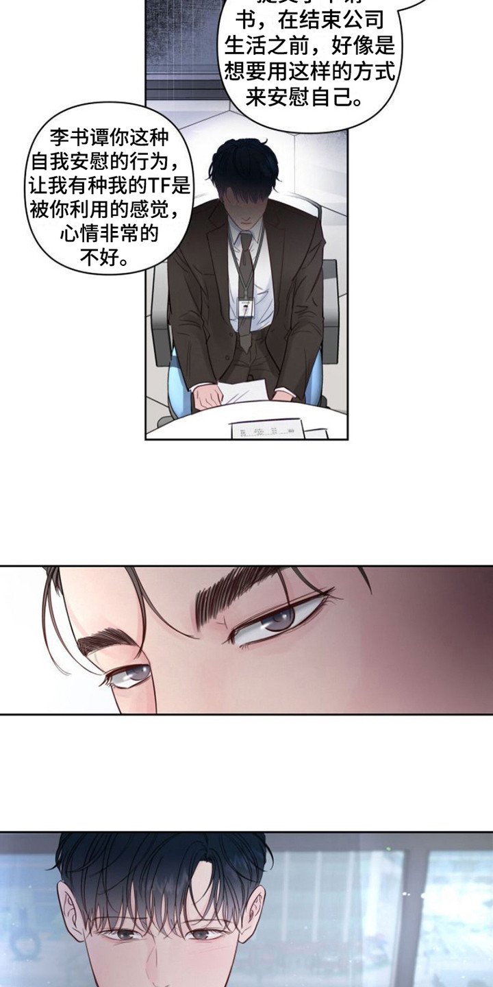第3章：不近人情