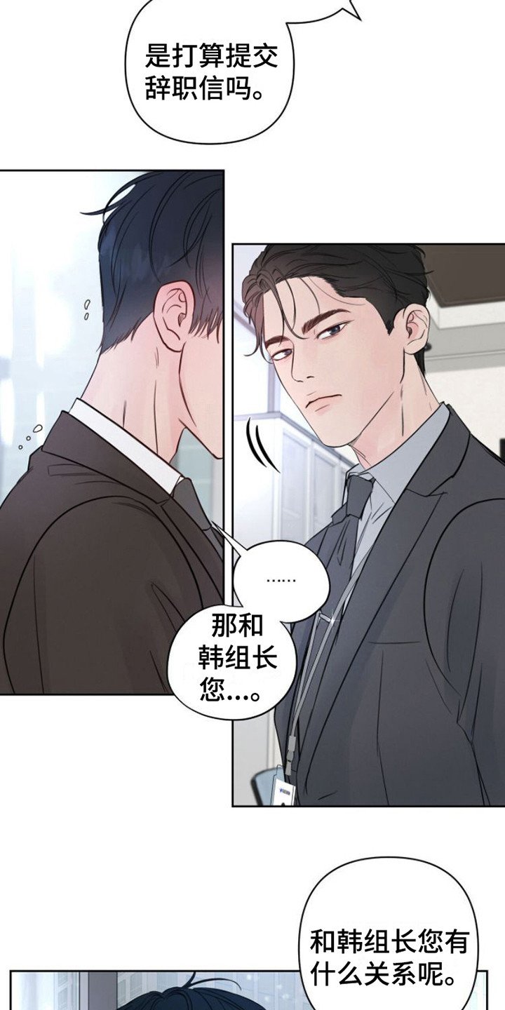 第3章：不近人情