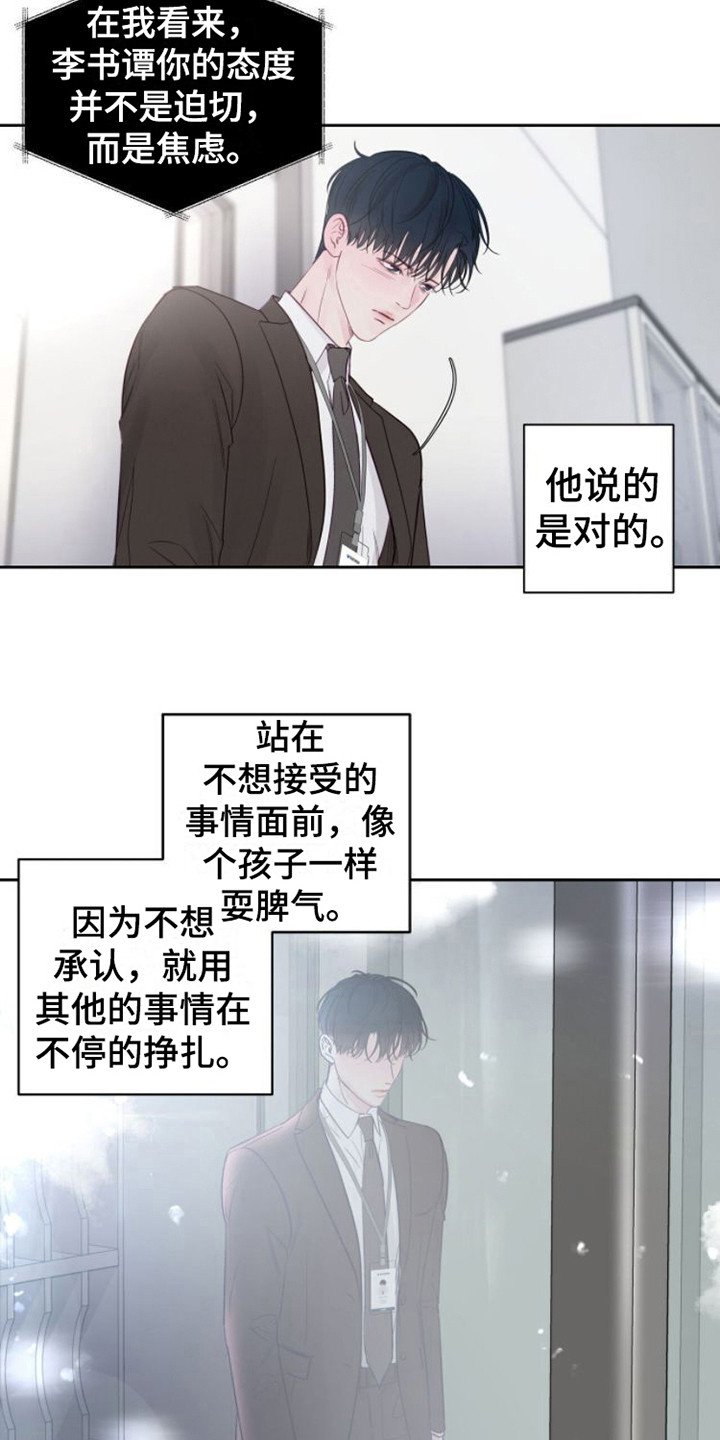 第3章：不近人情