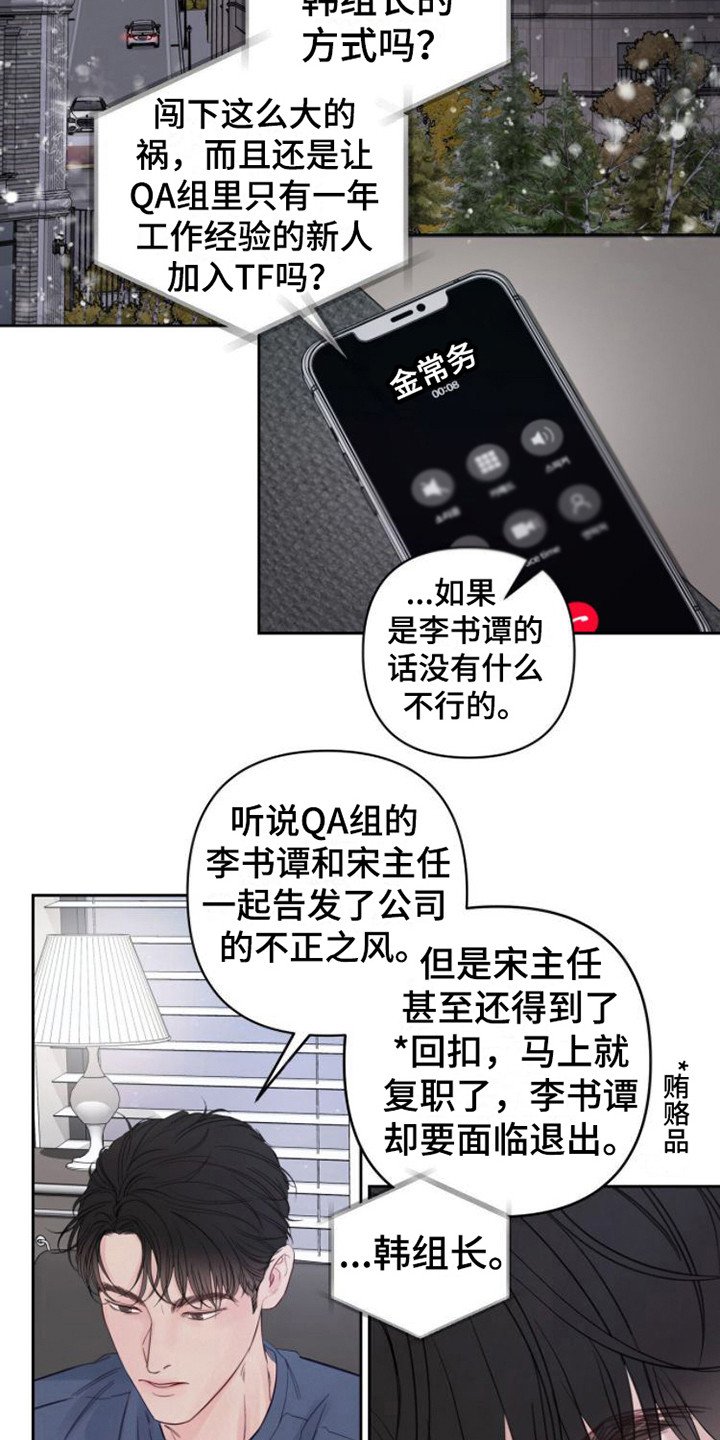 第3章：不近人情