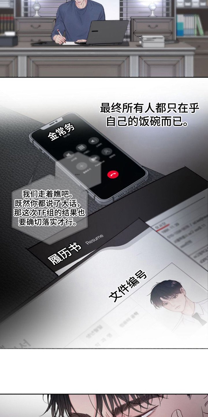 第3章：不近人情