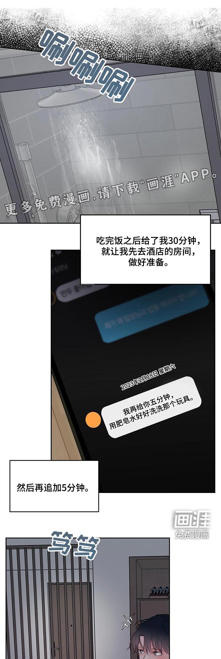 第30章：眼神