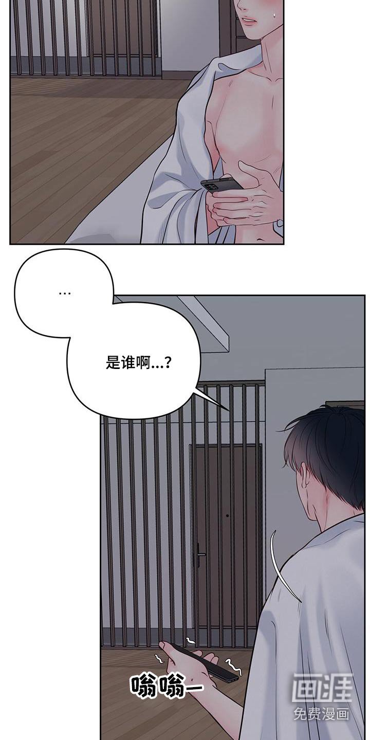 第30章：眼神