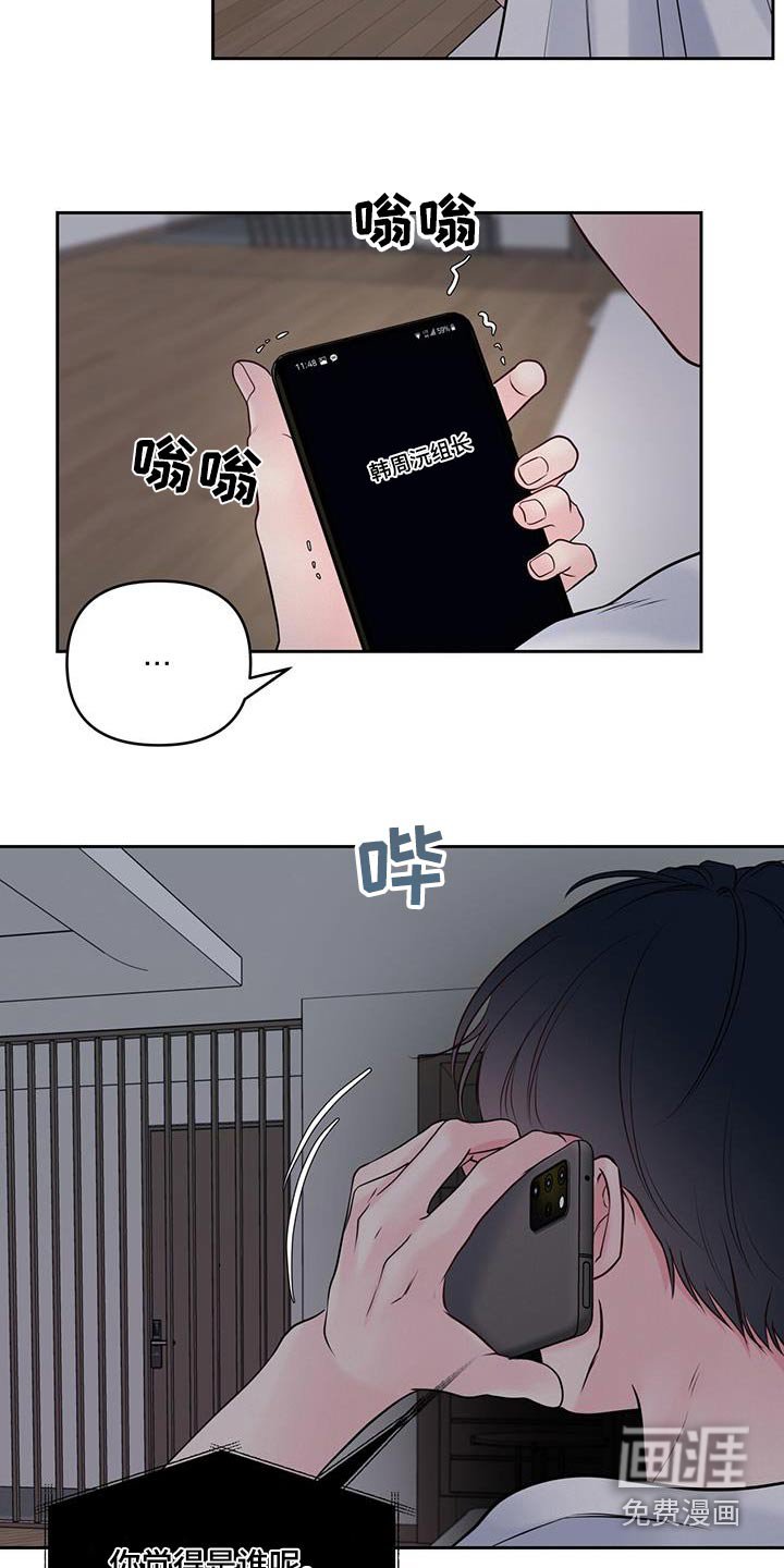 第30章：眼神