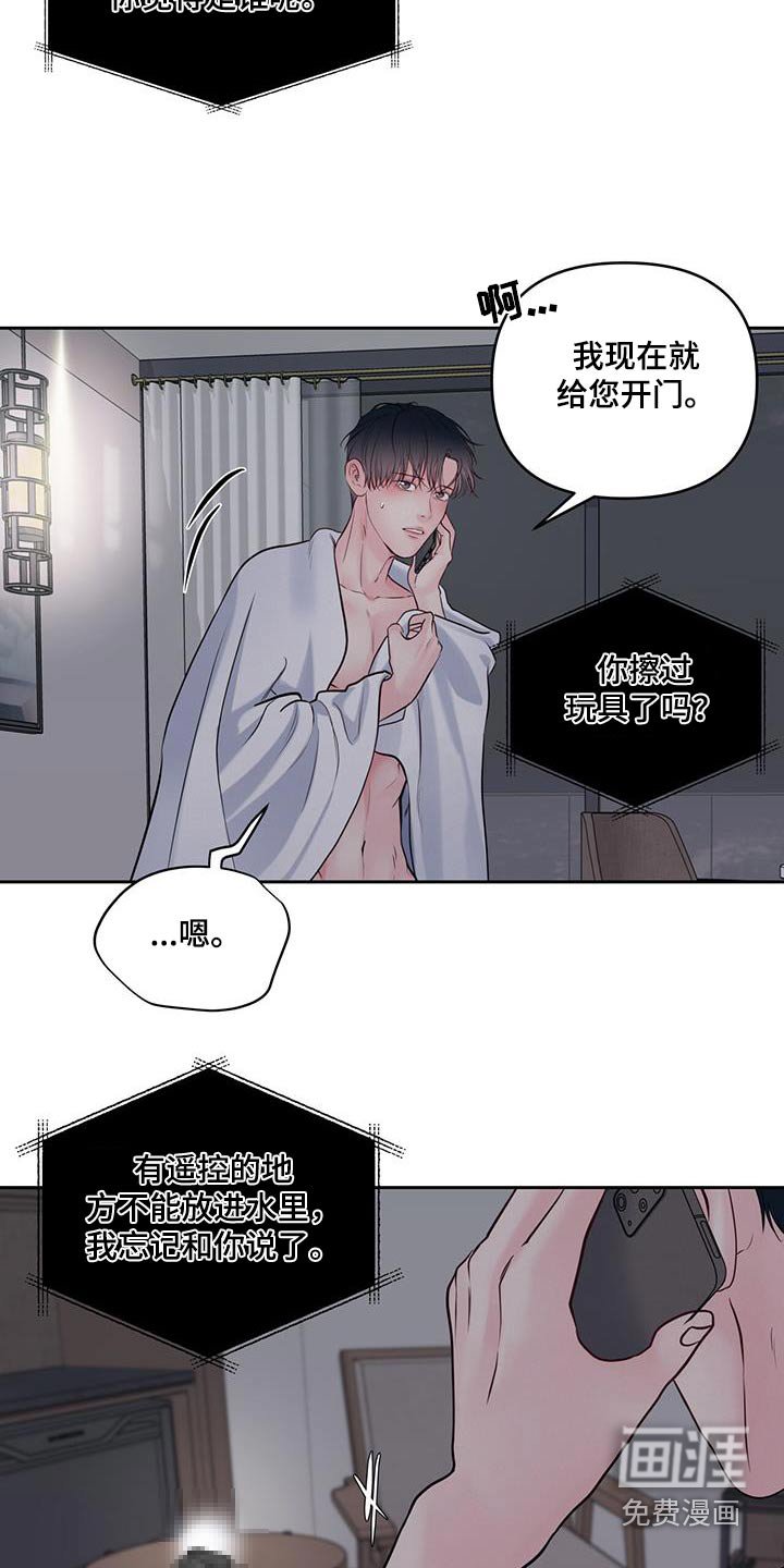 第30章：眼神