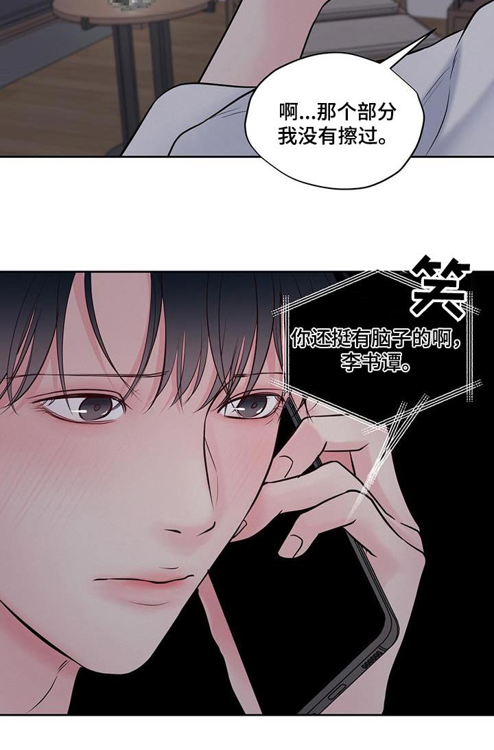 第30章：眼神