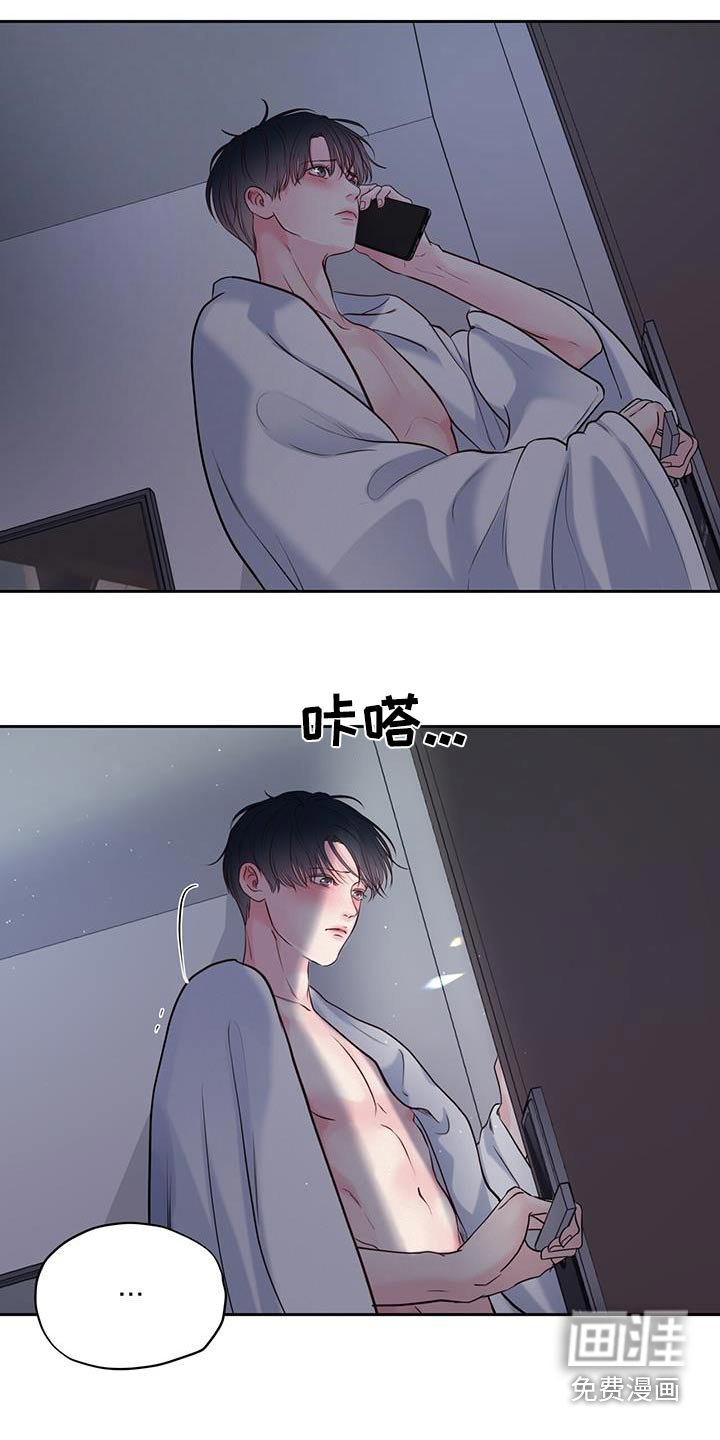 第30章：眼神