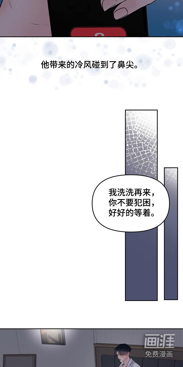 第30章：眼神
