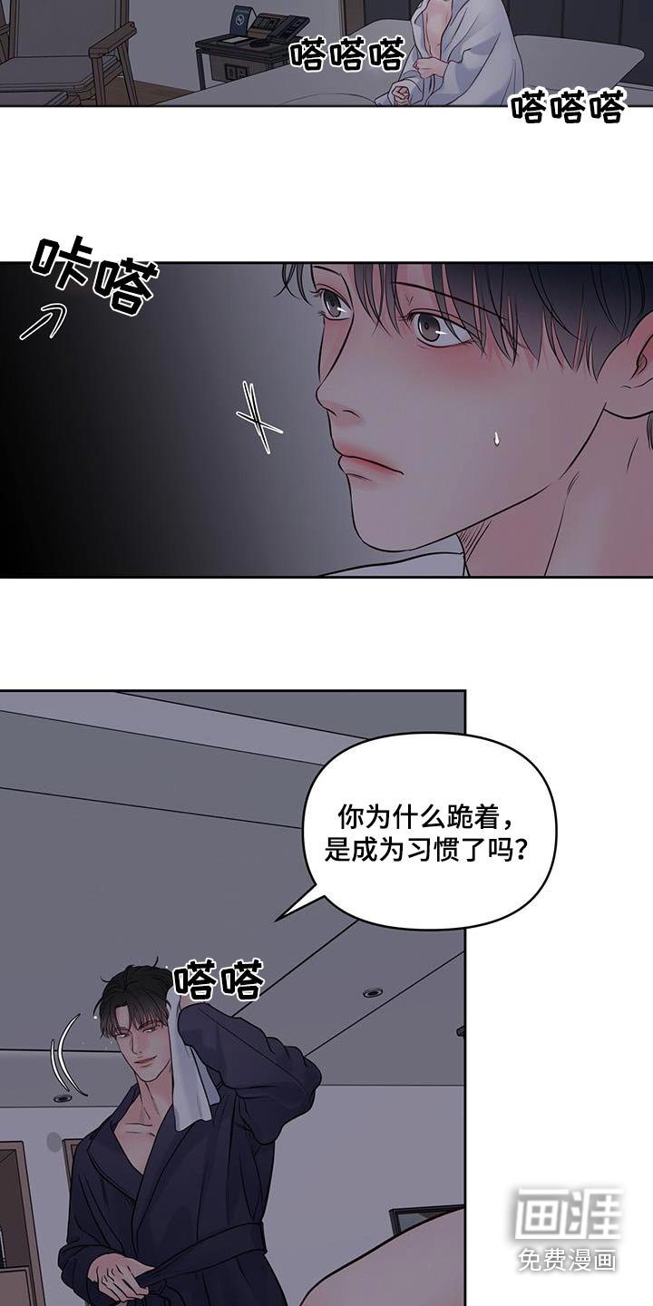 第30章：眼神