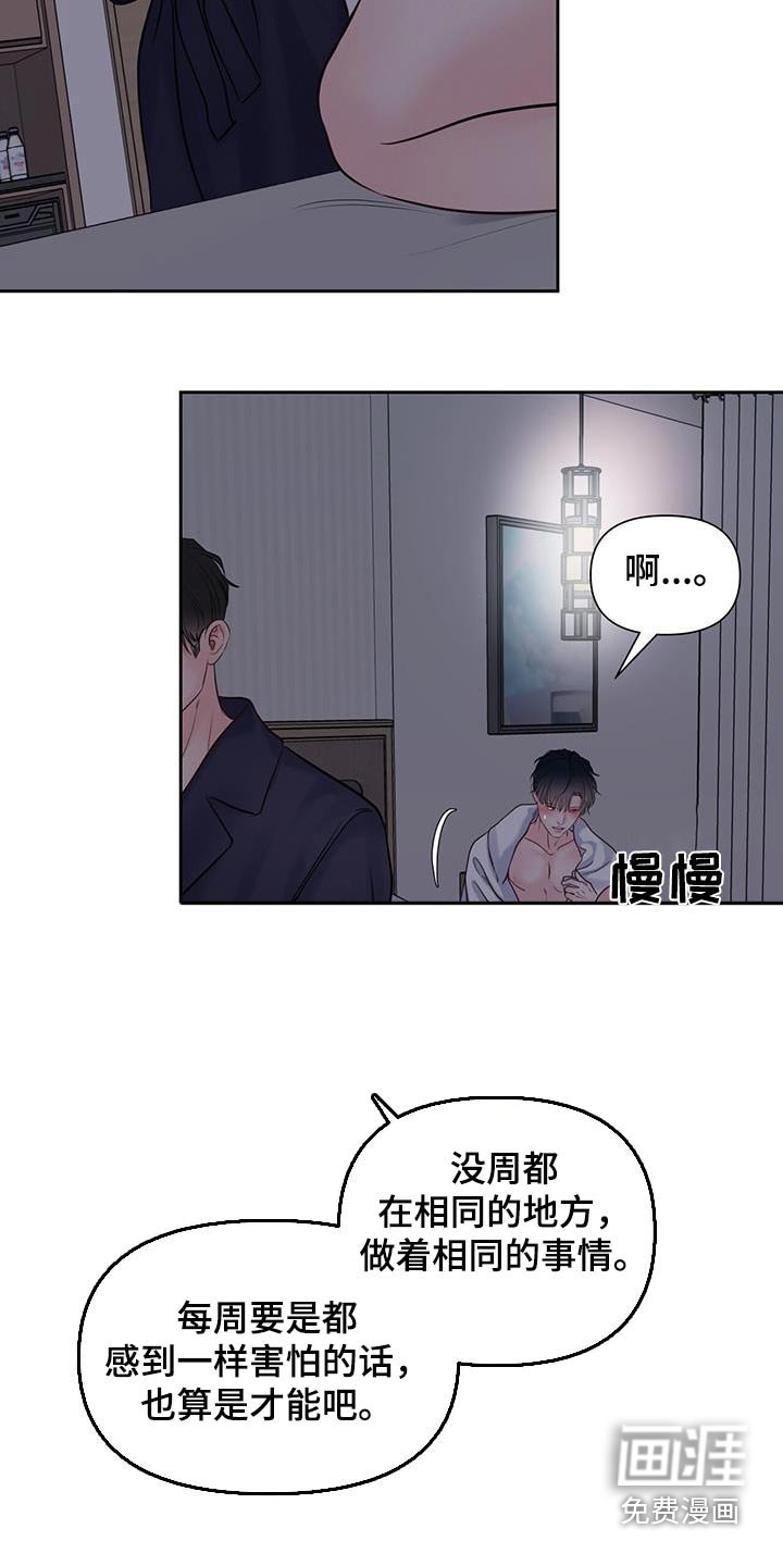 第30章：眼神